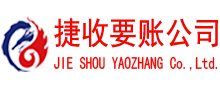 海沧追债公司